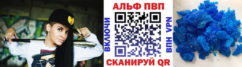 APVP Crystall  что такое наркотик  Отрадная 