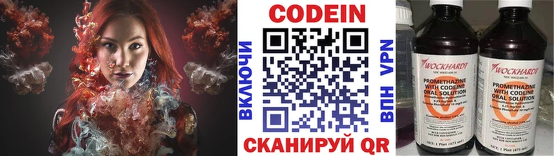 что такое Отрадная Codein Purple Drank