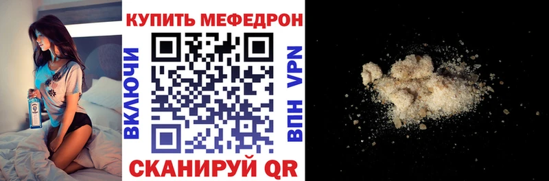 купить наркоту Отрадная Меф mephedrone