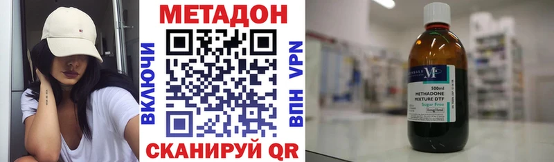 где можно купить наркотик  МЕГА вход  Метадон methadone  Отрадная 