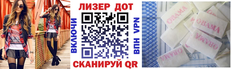Наркотические марки 1,5мг Отрадная